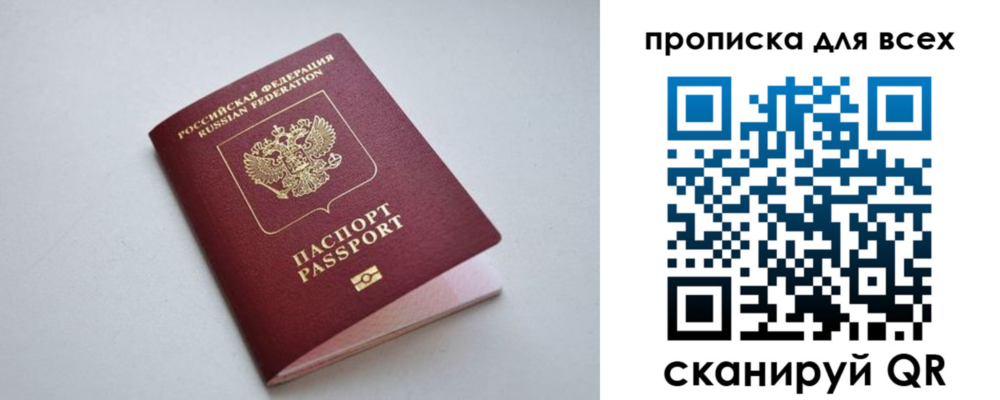 прописка 2025 в Губахе