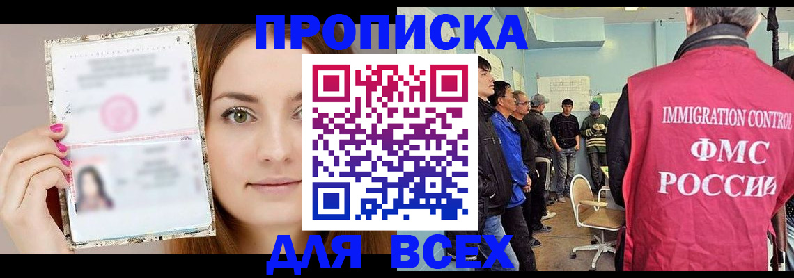 прописка в квартире в Губахе