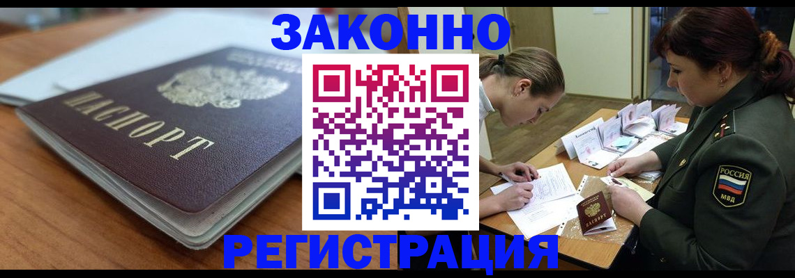 прописка паспорт в Губахе