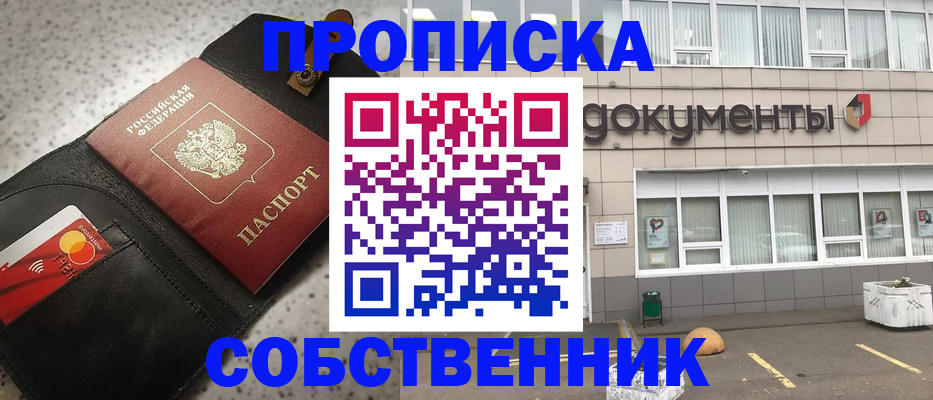 прописка ребенка в Губахе