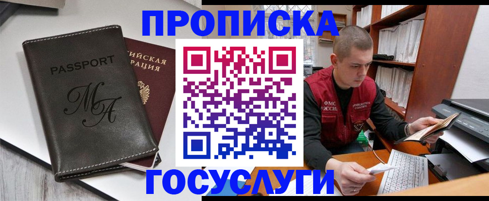 прописка паспорт в Губахе