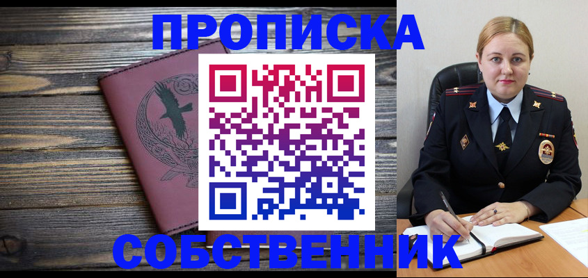 прописка для военкомата в Губахе