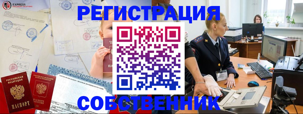 временная регистрация для всех в Губахе