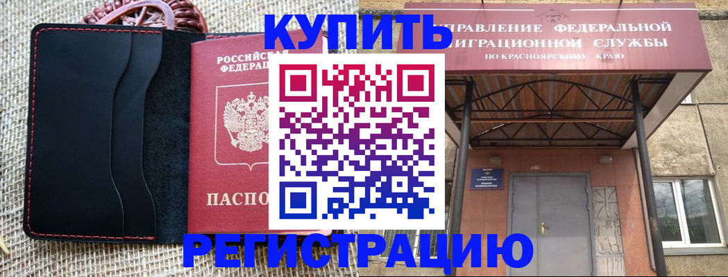прописка гарантия в Губахе