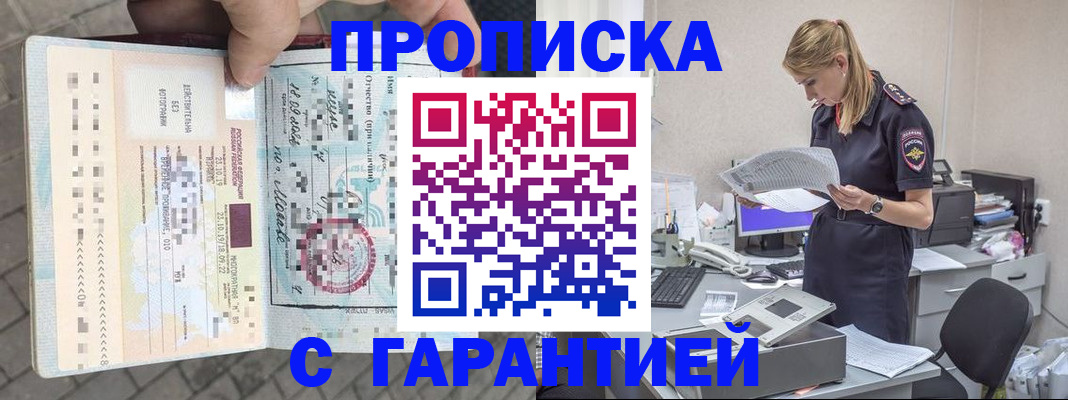 пропишу в квартире в Губахе